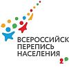 В апреле 2021 года пройдет Всероссийская перепись населения